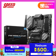 MSI B760 GAMING PLUS (B760-GAMING-PLUS-WIFI-D5) WIFI DDR5 Intel B760 MAINBOARD (เมนบอร์ด)  By Speed 