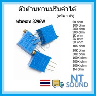 High-Quality Variable Resistor Trim Potentiometer 3296W with Dial Pot Control Adjustable 50-1M Ohm D
