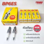 Spark Plug NGK BP6ES Long Thread Authentic