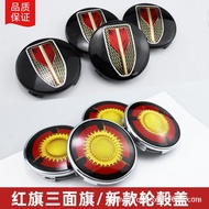 Red Flag Hub Cover H7 Car Logo H5 Sunflower Wheel Cover B50B70X40X80 Applicable Logo B30 Logo Pentiu