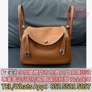 回収 愛馬仕lindy36B刻金棕色，名牌手袋，包包，單肩包，錢包，CHANEL香奈兒，HERMES愛瑪仕，LV路易威登，Dior迪奧，Gucci古馳，BottegaVeneta葆蝶家，Prada普拉