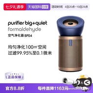 [Self-Operated] Dyson Dyson BP04 Air Purifier Large Area Uniform Purification Remove Formaldehyde Na