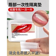 Tattoo Lip Oral Isolation Pad Bleaching Lip Tattoo Lip Dedicated Disposable Isolation Film Protectiv