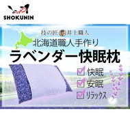 Lavender Pillow from Japan Hokkaido Small Large Extra Large