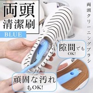 【硬毛＋軟毛＋縫隙刷】萬用雙頭長柄清潔刷｜鞋子球鞋波鞋洗鞋底 浴室廁所洗手間磁磚水龍頭 廚房爐灶 窗戶溝槽凹槽清洗用品｜三合一雙面清潔刷（藍色）