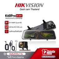 [ใหม่] HIKVISION N6PRO/K60PRO ฺBuckline Dash Cam กล้องติดรถยนต์หน้า+กล้องหลัง 1440P หน้าจอสัมผัส 10น