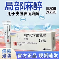 Enna Lipin Doublecaine Cream 5% * 5g/tube * 1 tube/box. The effe Ennali C Dual-Calico Cream 5% * 5g/