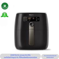 หม้อทอดไร้น้ำมัน Philips HD9741/11