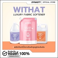 Withat น้ำยาปรับผ้านุ่ม น้ำยาปรับผ้านุ่ม ปรับผ้านุ่มสูตรเข้มข้น กลิ่นหอมติดเสื้อผ้ายาวนาน