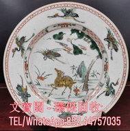 高價回收康熙五彩盤 瓷器 花瓶 花樽 景德鎮 青花瓷 三隆 文革瓷器 567拾年代花瓶瓷器 古董雜件 大清乾隆年製 大清光緒年制 大清雍正年製 大清康熙年製