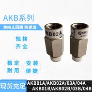 SMC Check Valve AKB 01A 02A 03A 04A 01B 02B 03B 04B-01S-02S-03S-04S