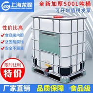 Liter Plastic Container Barrel Horizontal Half Ton 500 Hanging IBC Food Grade Plastic Barrel 500L Ve