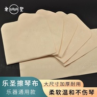 Lesheng Guqin Cleaning Cloth Guitar Erhu Cleaning Cloth String Cleaning Cloth String Musical Instrum