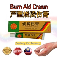 Burn ointment cream 烧烫伤膏烧伤药膏烫伤药膏烧伤药膏烧伤止痛药膏水烫火烧伤 20g