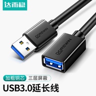 Dale Stable USB Extension Cable 3.0 Male to Female Extension Cable U Disk Data Cable Mouse Keyboard 