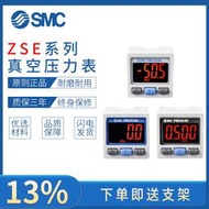 〖8號優選〗原裝真空數顯壓力表ISE30A智能控制器ZSE30A-01-N-L壓力開關SMC
