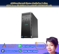 เซิร์ฟเวอร์สภาพดี มือสอง ประกันร้าน 3 เดือน (CPU Xeon E5-2620v4 Ram128GB HDD300GB x2)