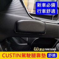 HYUNDAI [Custin Driving Leg Cushion] Custin Dedicated Equipment Knee Foot Cushion Thigh Support Door
