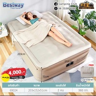 Bestway Automatic Inflatable Air Bed 5ft (Code 69024)