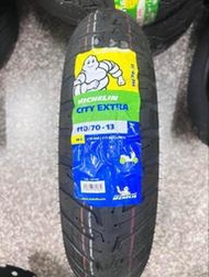自取價【高雄阿齊】MICHELIN CITY EXTRA 110/70-13 米其林 機車輪胎