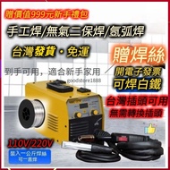 Taiwan Version Argon Welding Machine Electric 110v Arc co2 Two Protection Gasless