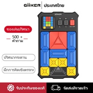 Giiker ของเล่นอิเล็กทรอนิกส์กระดานปริศนาซูเปอร์สไลด์เกมเซ็นเซอร์อัจฉริยะ 500 + แนวนอนสมองครอบครัวปฏิ