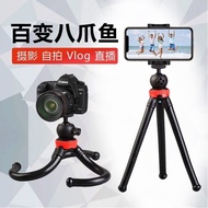 Octopus Tripod Mobile Phone Stand Eight Fish Catching Tripod Mobile Phone Clip Bluetooth Remote Cont