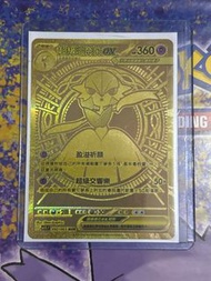 繁中 神奇寶貝 EX 金卡超級沙奈朵EX