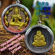 Phra Jatukam Rich Maha Mongkhon Setthi
Phra Rahu Lp Thuad
择度金 至尊富翁
拉胡天神 龙婆托 pendant