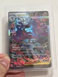 M4 超級毒藻龍 SAR 116/083 Pokemon card