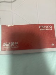Eslite 誠品禮券 Gift HK$500