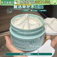 Moisturizing!Bb LABORATORIES/Bilaibao Resurrection Grass Mask Apply Moisturizing Students