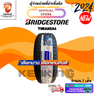 BRIDGESTONE 205/55 R16 TURANZA6 ยางใหม่ปี 2024 ( 1 เส้น) ยางขอบ16 FREE!! จุ๊บยาง Premium (ลิขสิทธิ์แ