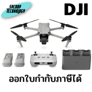 DJI Air 3 Drone Fly More Combo with RC-N2 ประกันศูนย์ เช็คสินค้าก่อนสั่งซื้อ