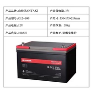 Sent Battery C12-12V100AH12V65AH12V200AH12V150AH12V120AH12V38