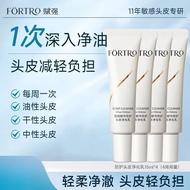 Fortro Fortro Strong Scalp Cleansing Purifying Lotion Clean Oil Refreshing Dandruff Itchy Hair Folli