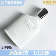 銀色山泉拿破崙之水成功雪山之巔調香平替香水千牛帝國愛爾蘭漫步
