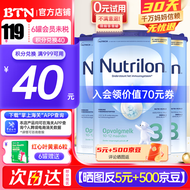 荷兰牛栏（Nutrilon）HMO婴幼儿童配方成长牛奶粉800g  荷兰原装进口 3段3罐 保质期24年12月