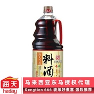 HADAY COOKING WINE 海天古道料酒1.9liter