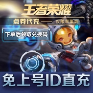 ios苹果WX/Q账号 王者荣耀点卷充值/王者荣耀点卷/荣耀贵族积分/王者荣耀代充充值