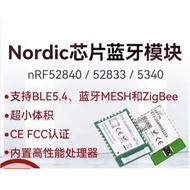 [Yuntingshu Studio] nRF52840 nRF52832 Module E73 Series ProMicro