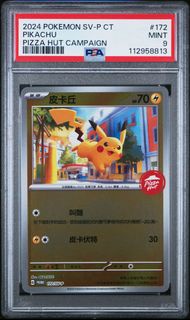 繁中 Pizza Hut 皮卡丘 PSA 9