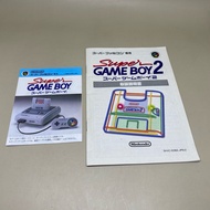 Super Game Boy 1 & 2 Instructions Book | Authentic Guide Gameboy Nintendo Original Japan
