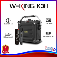 W-King K3H Karaoke Bluetooth Speaker 100W (RMS) ลำโพงบลูทูธพกพาสำหรับร้องเพลง กำลังขับ 100 วัตต์ รับประกันศูนย์ไทย 1 ปี