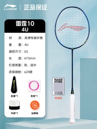 Li-Ning Badminton Racket Thunder Mini Cannon 4U/5U/6U รacket คาร์บอนไฟเบอร์เต็มร่าง น้ำหนักเบา 80g ร