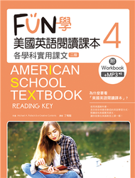 FUN學美國英語閱讀課本：各學科實用課文（4）（二版）（菊8K+MP3+Workbook） (二手)