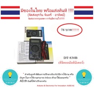 DT-830B Digital Multimeter Is Available Immediately. 