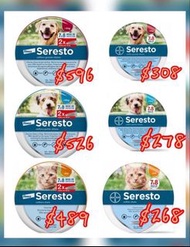 全新！包郵 ！現貨！Seresto cats and dog 貓 狗 頸圈