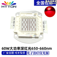 【好康】60w 大功率led深紅光650-660nm 紅色 美容儀 光子治療儀燈珠 