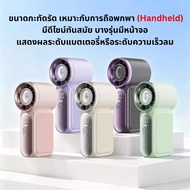 Small Portable Fan Model X688 (Mini Turbo Fan) Handheld